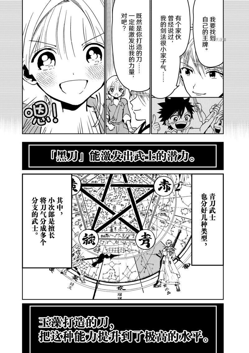 第134话 试看版