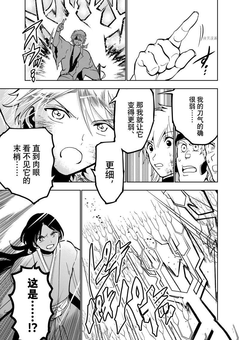 第134话 试看版