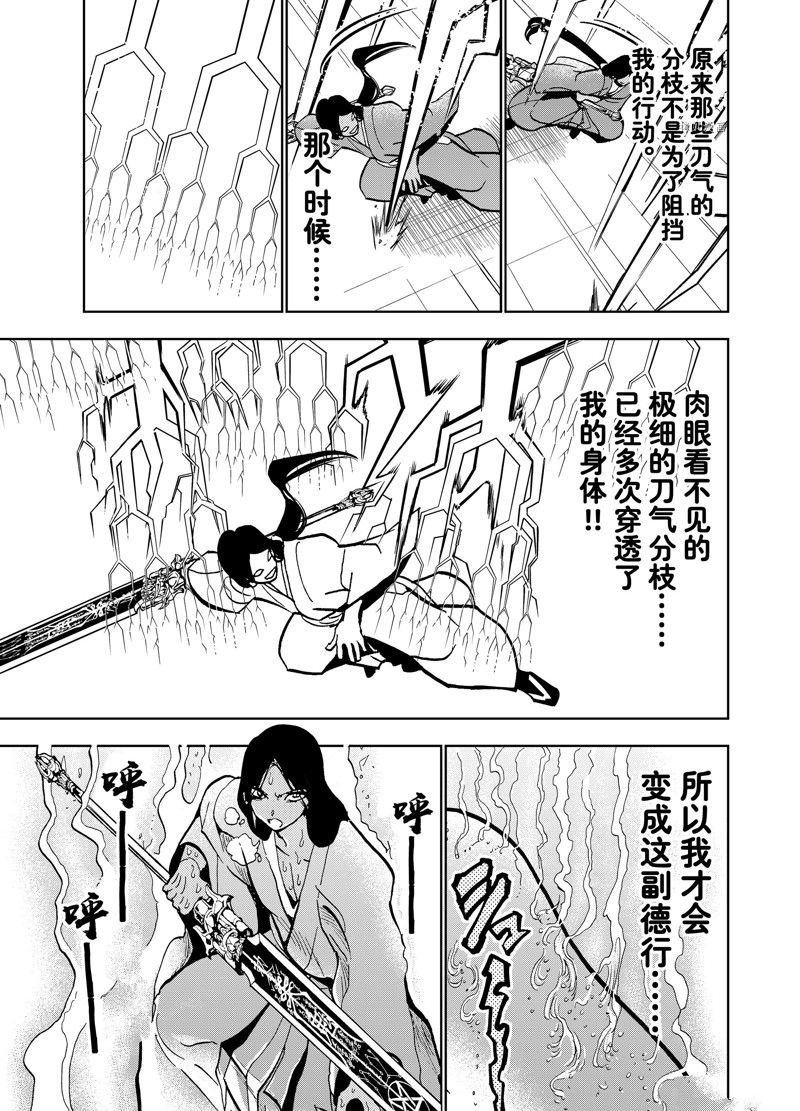 第134话 试看版
