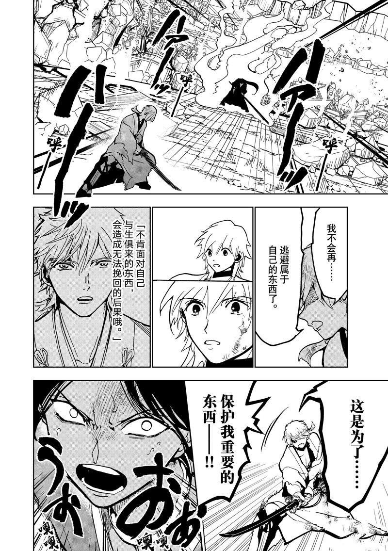 第134话 试看版