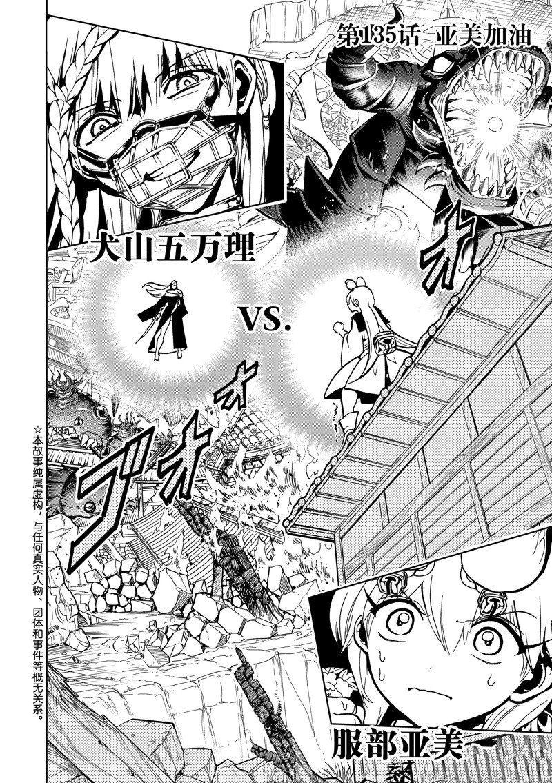 第135话 试看版