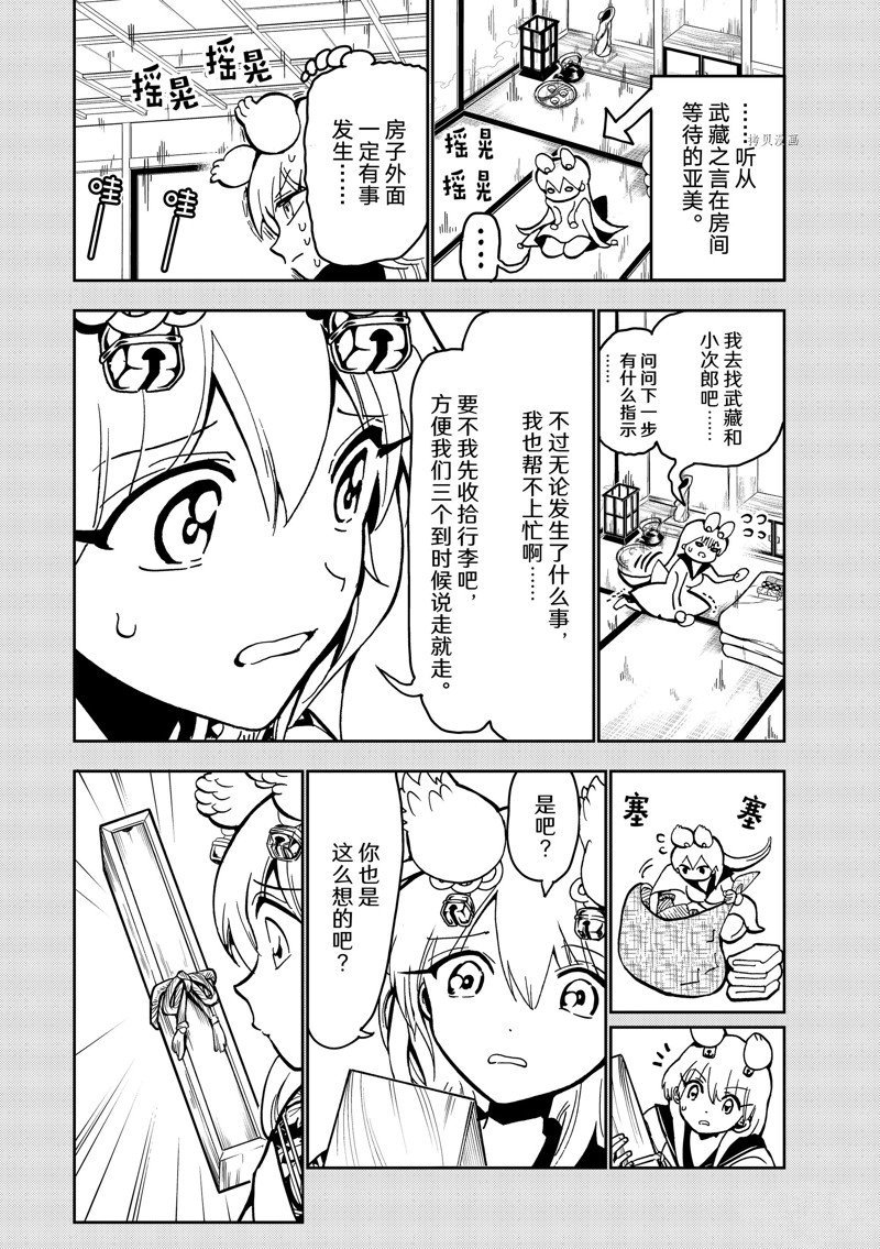 第135话 试看版