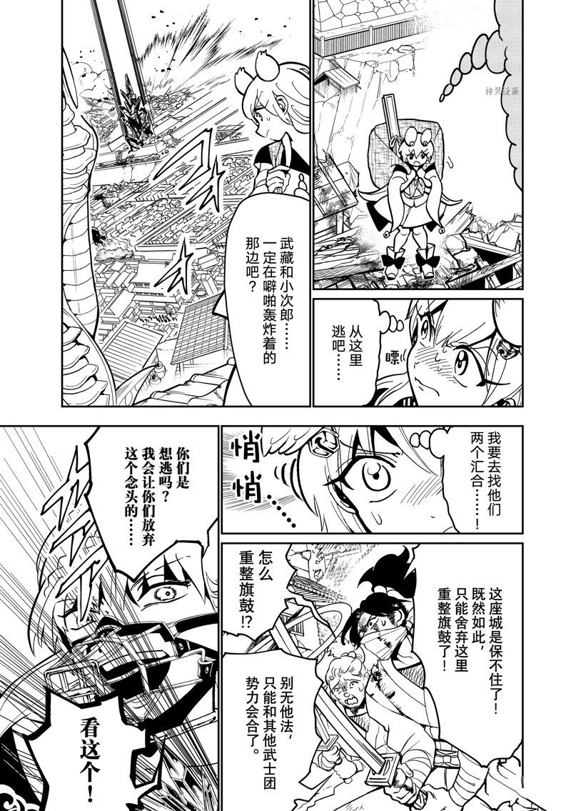 第135话 试看版