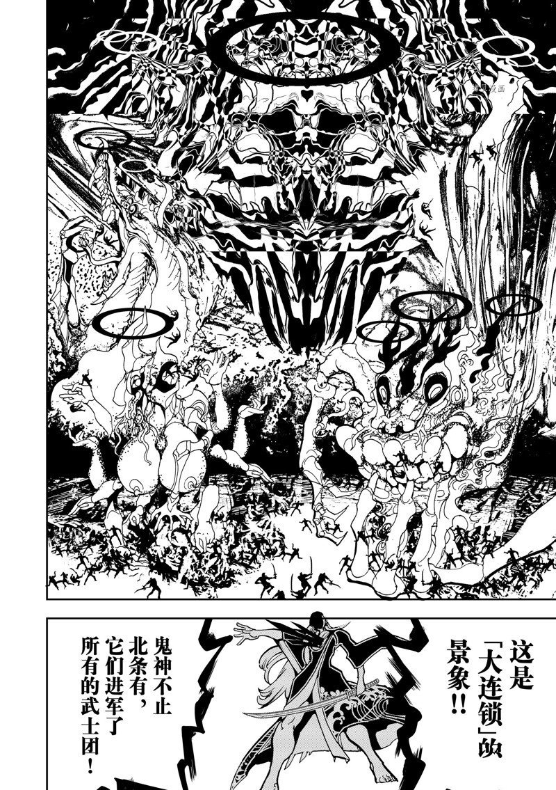 第135话 试看版