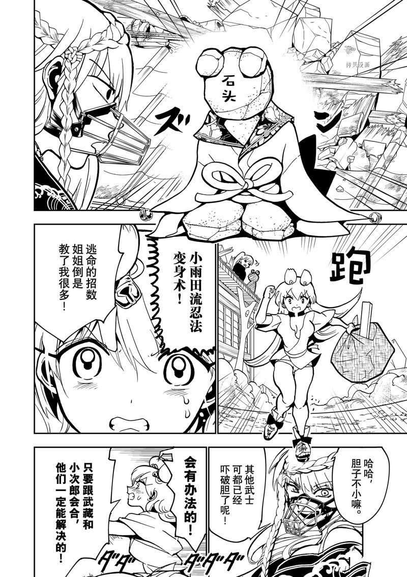 第135话 试看版