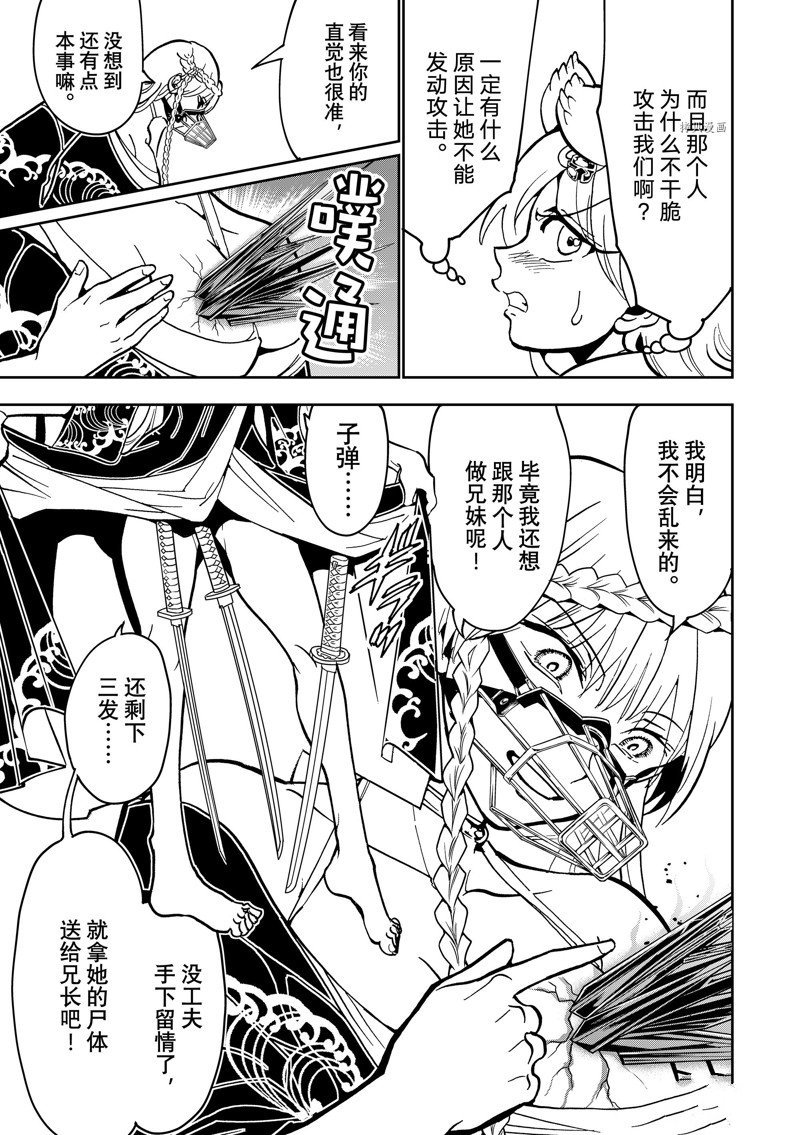 第135话 试看版