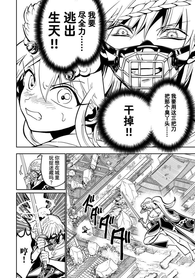 第135话 试看版