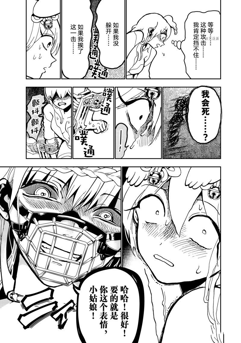 第135话 试看版