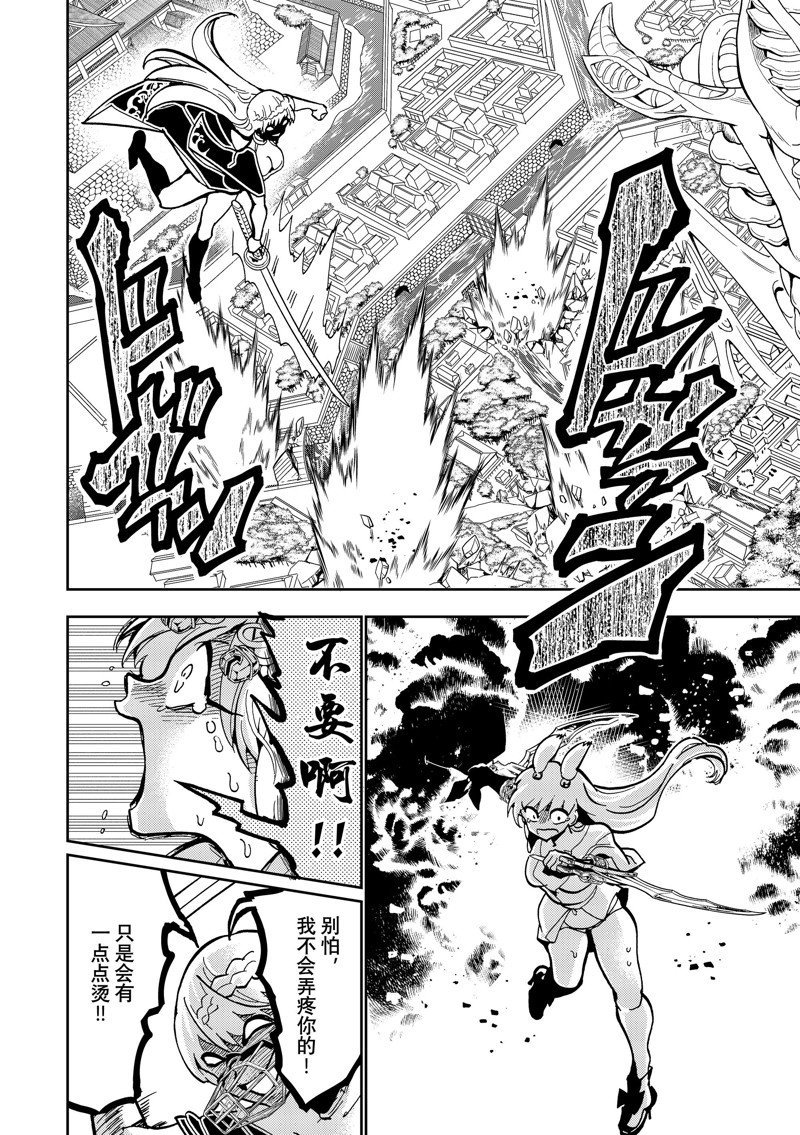 第135话 试看版