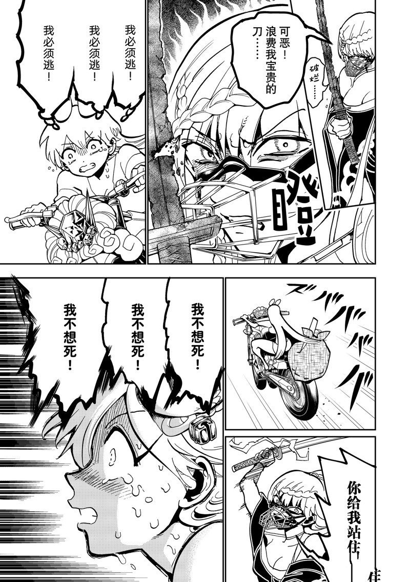 第135话 试看版