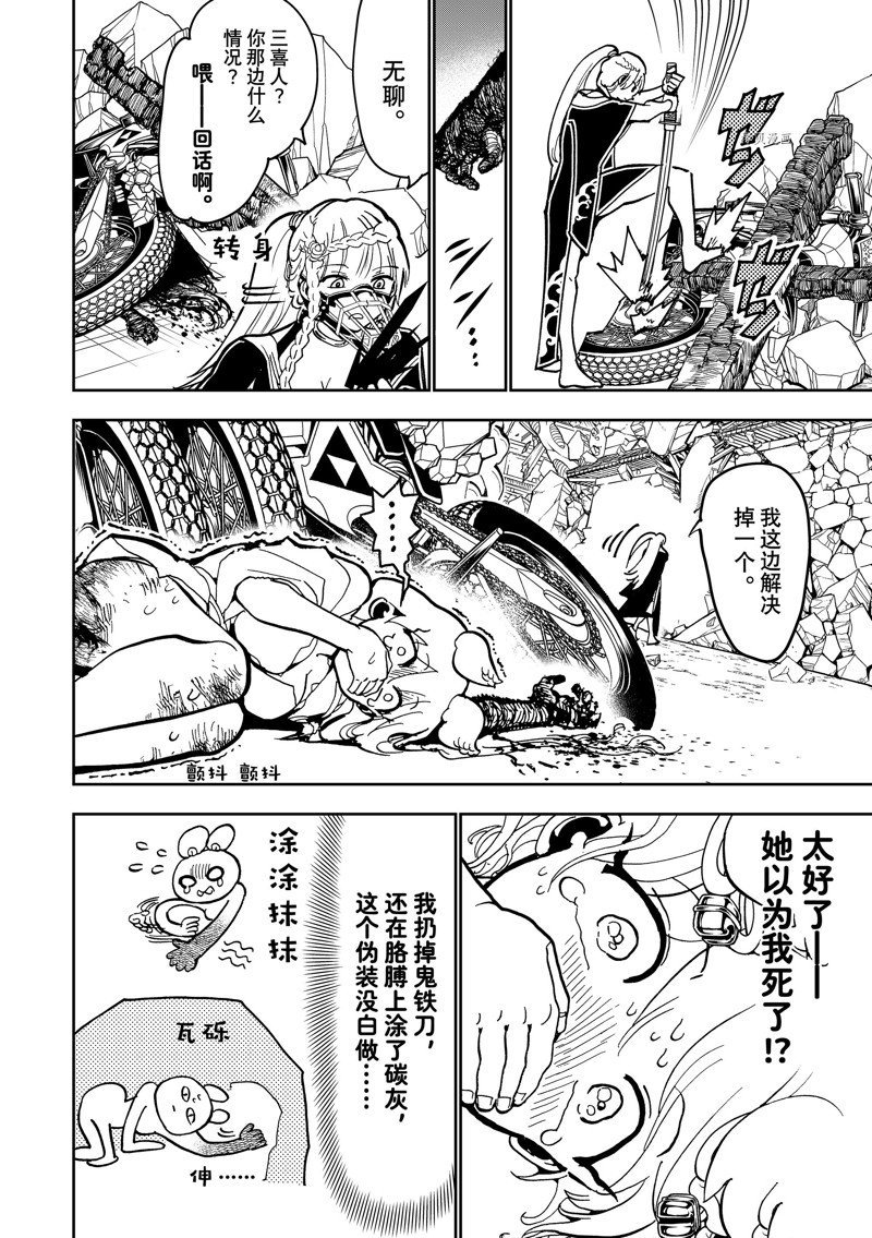 第135话 试看版