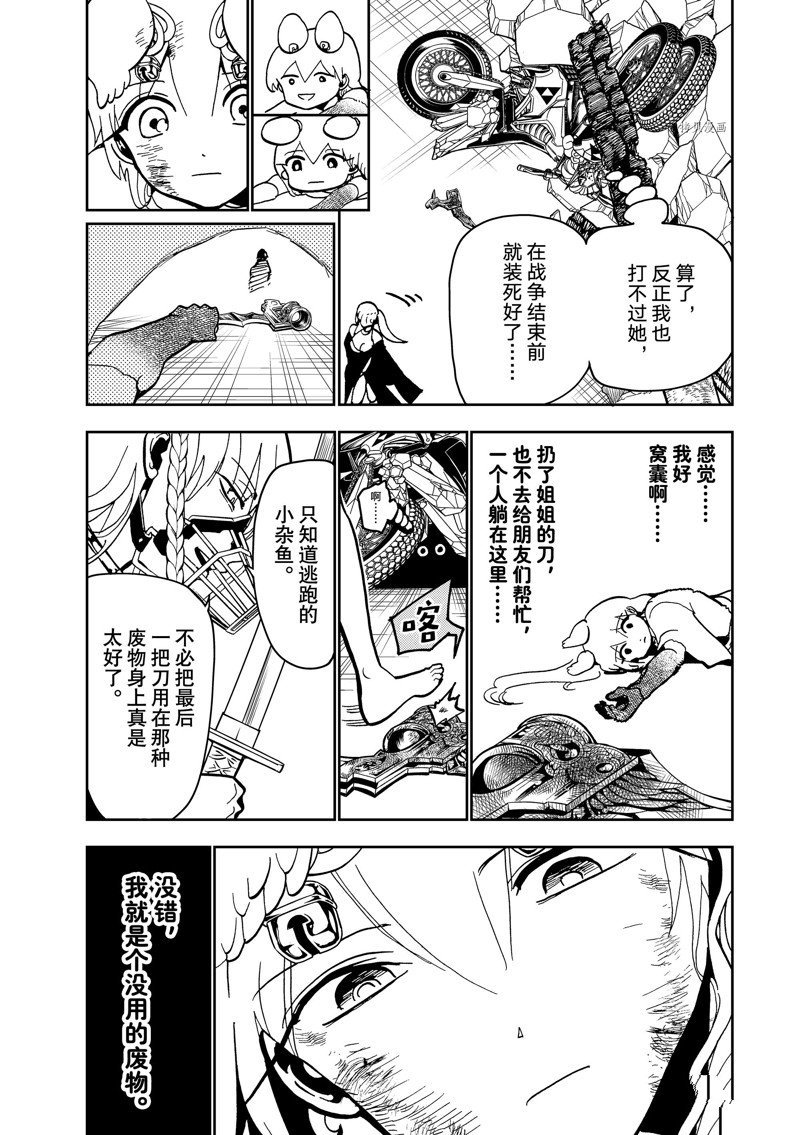 第135话 试看版