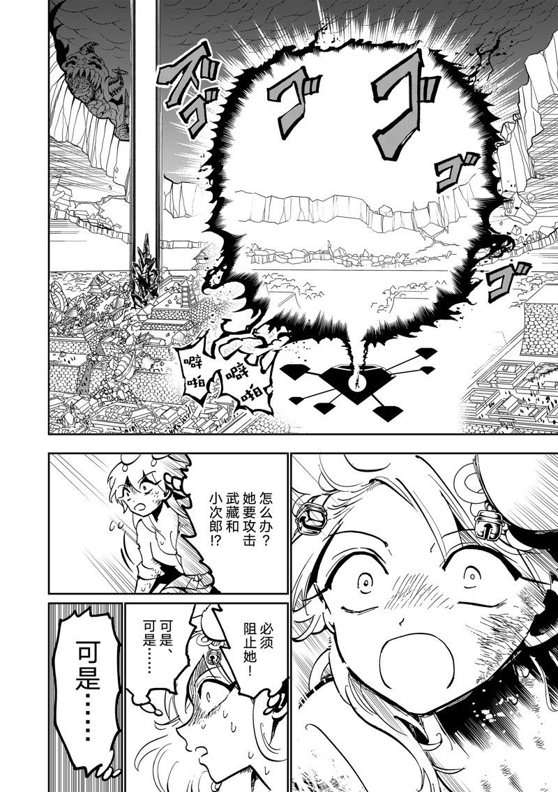 第135话 试看版