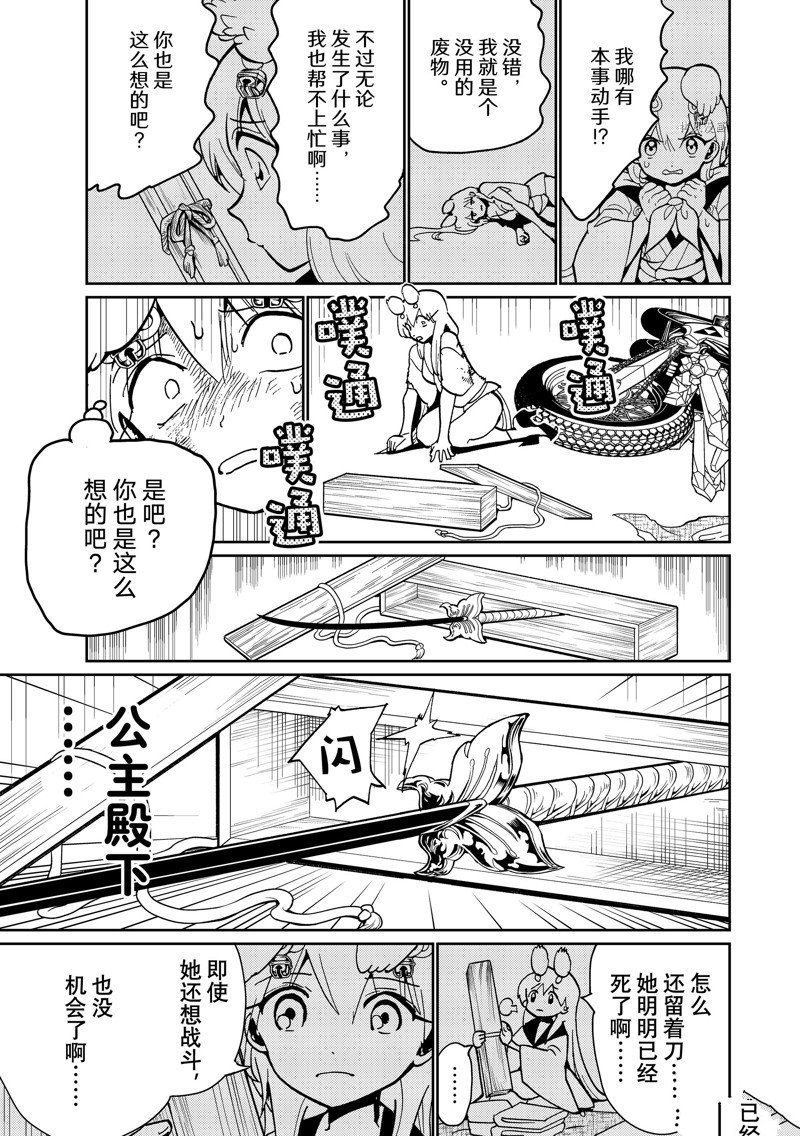 第135话 试看版