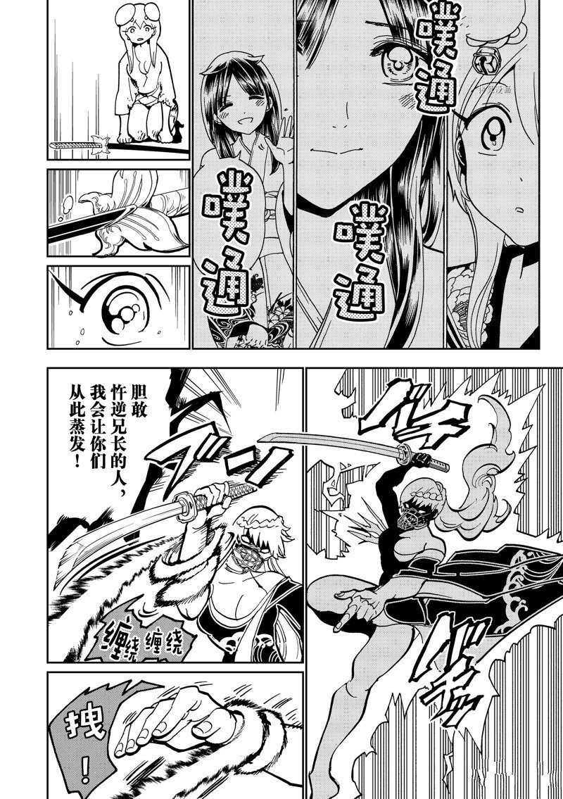 第135话 试看版