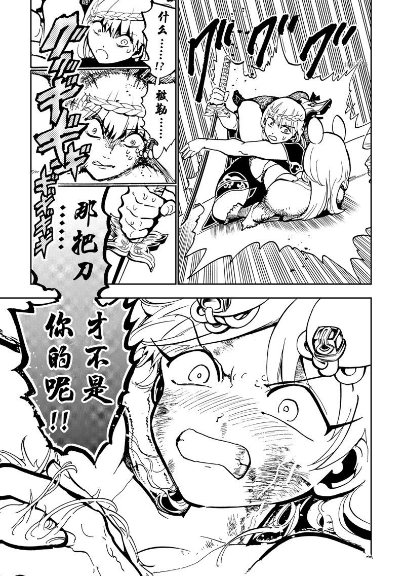 第135话 试看版