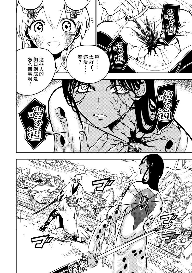 第135话 试看版