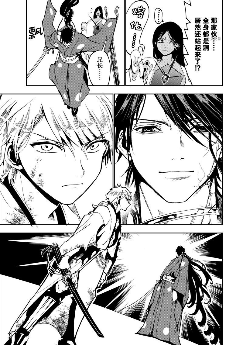 第135话 试看版