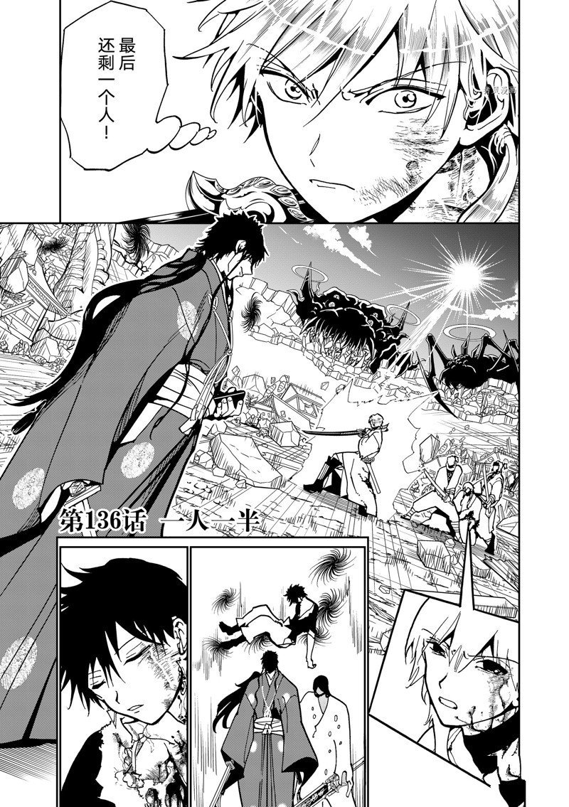 第136话 试看版