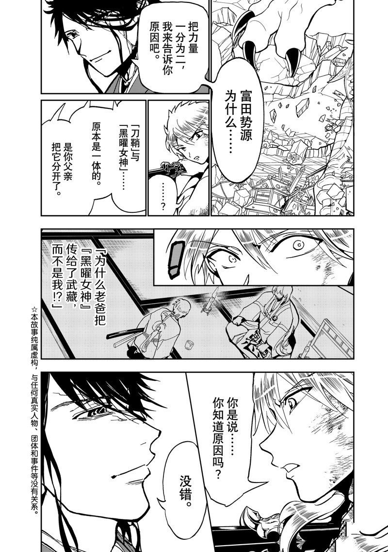 第136话 试看版