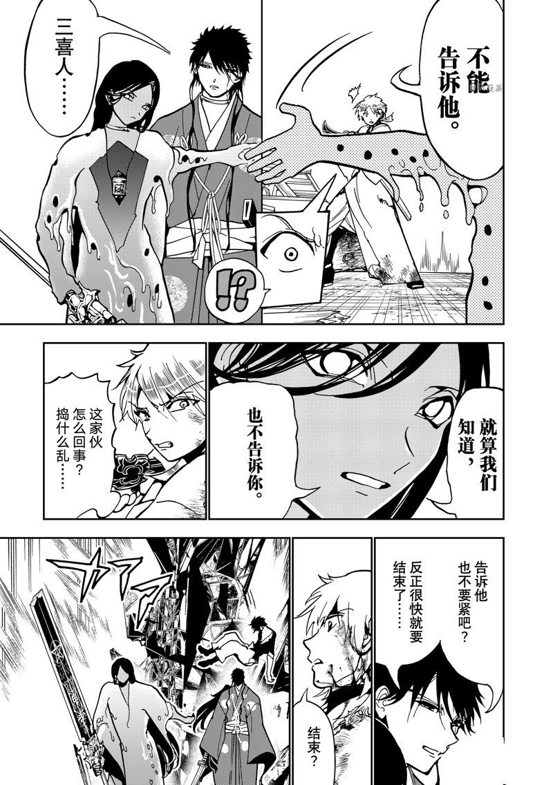 第136话 试看版