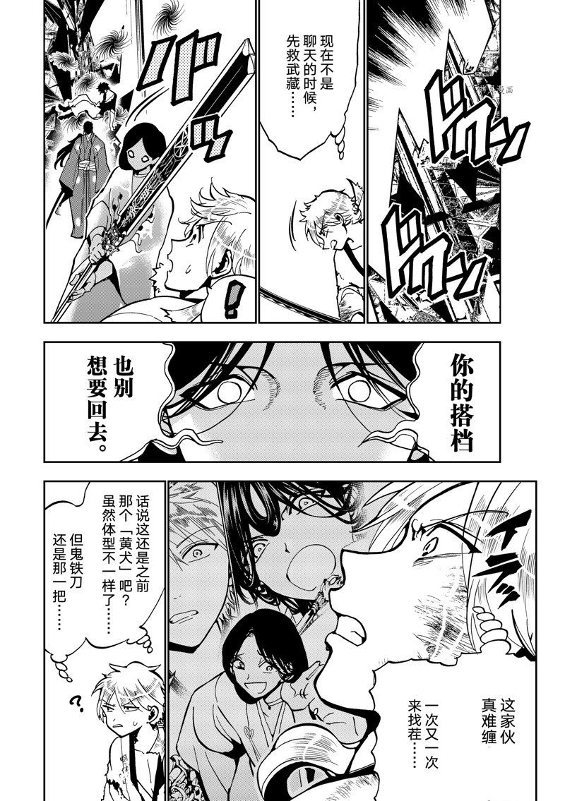 第136话 试看版