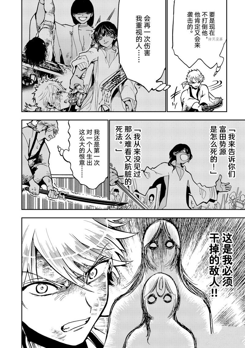 第136话 试看版