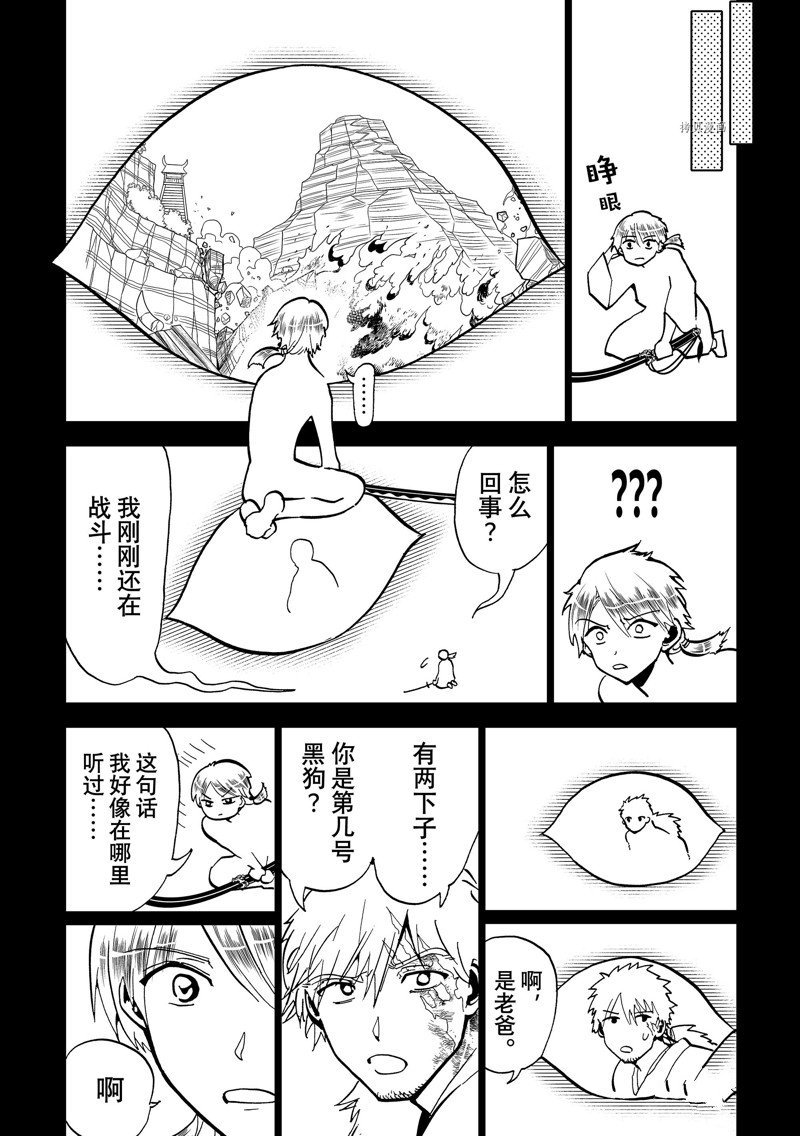 第136话 试看版