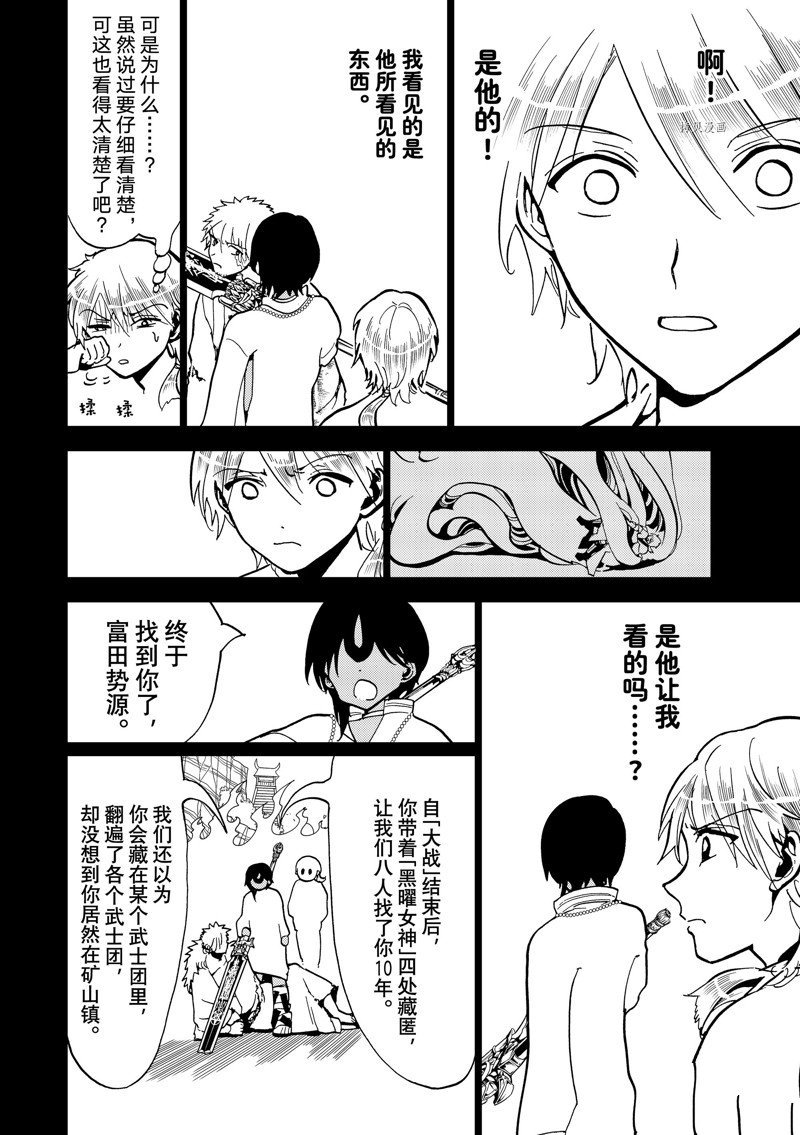 第136话 试看版