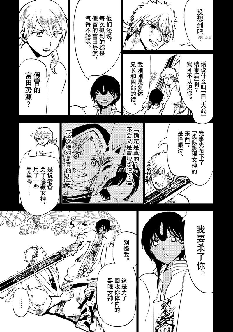 第136话 试看版