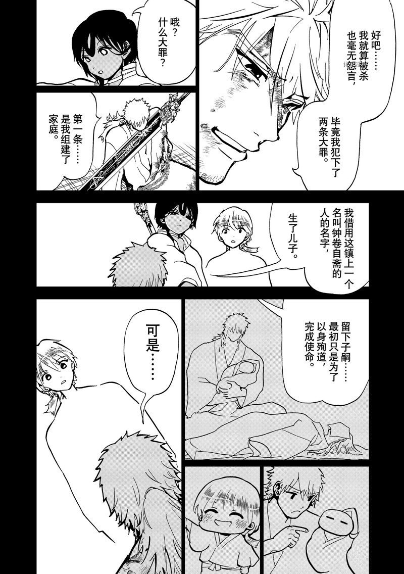 第136话 试看版