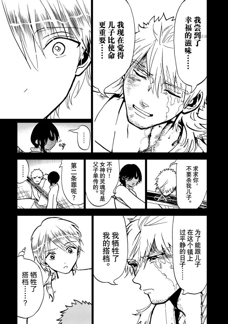 第136话 试看版