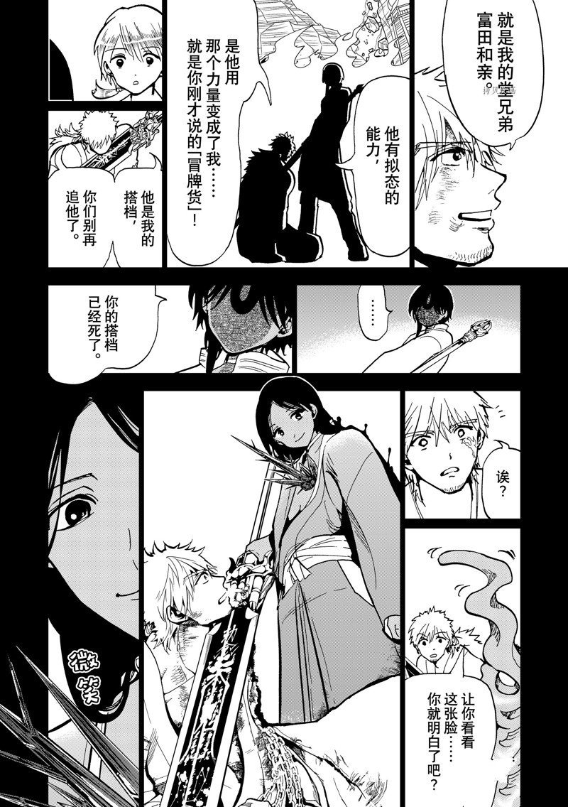 第136话 试看版