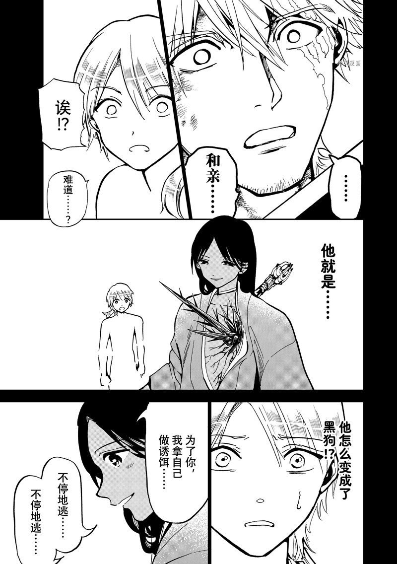 第136话 试看版
