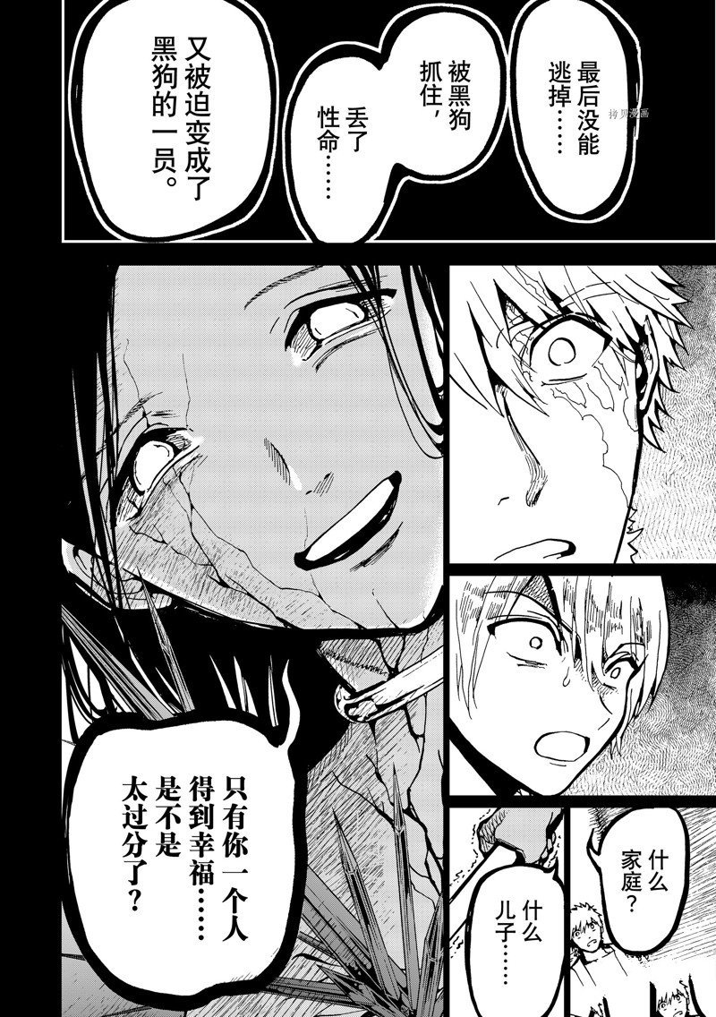 第136话 试看版