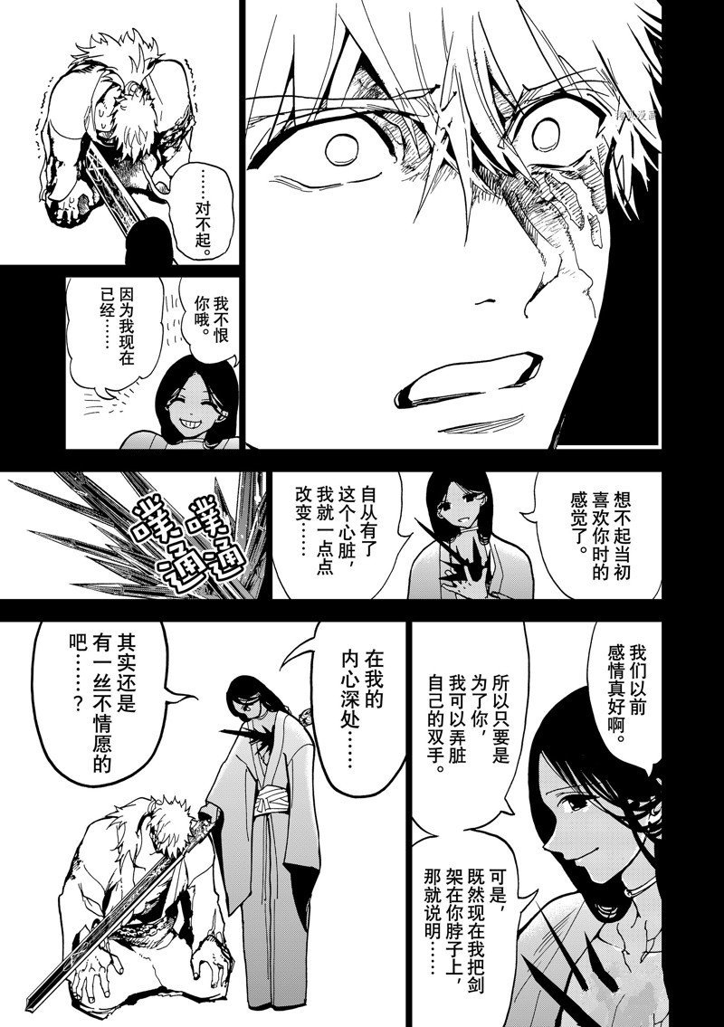 第136话 试看版