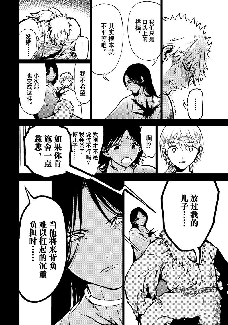 第136话 试看版