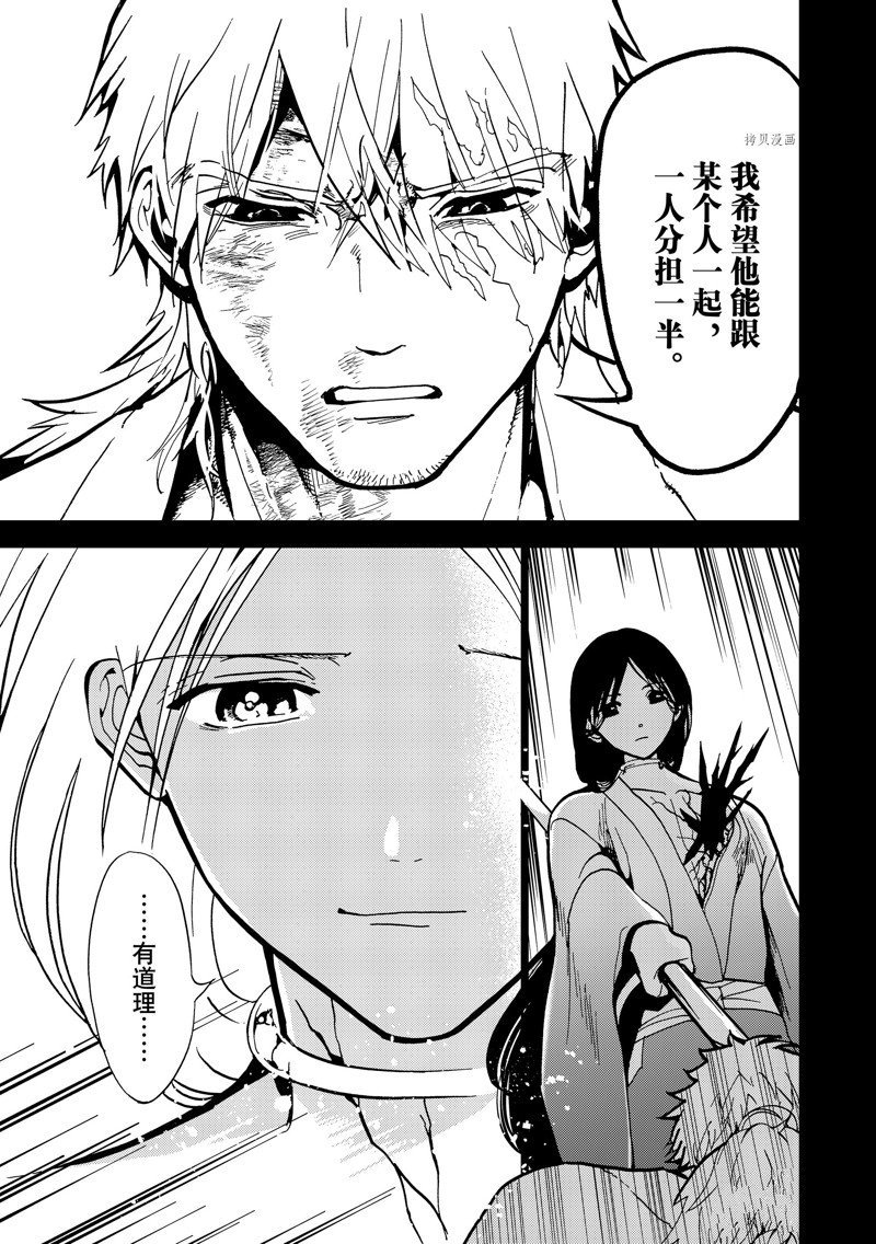 第136话 试看版