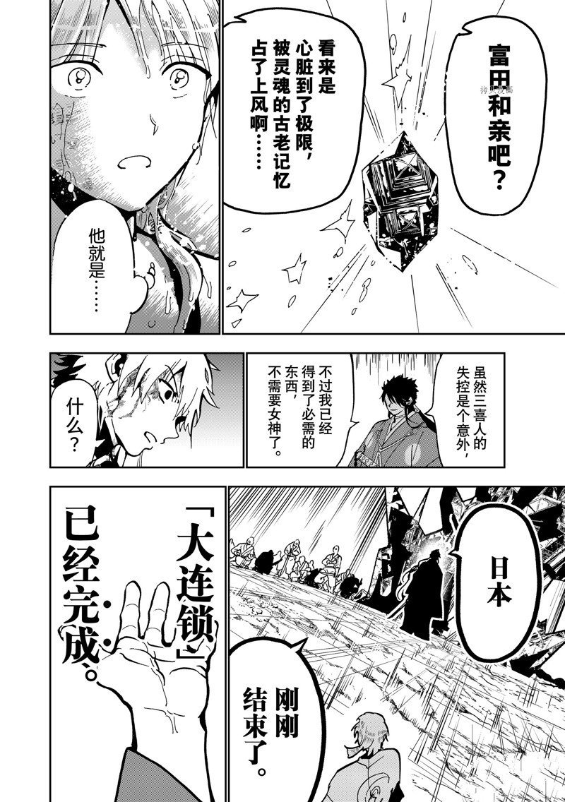 第136话 试看版