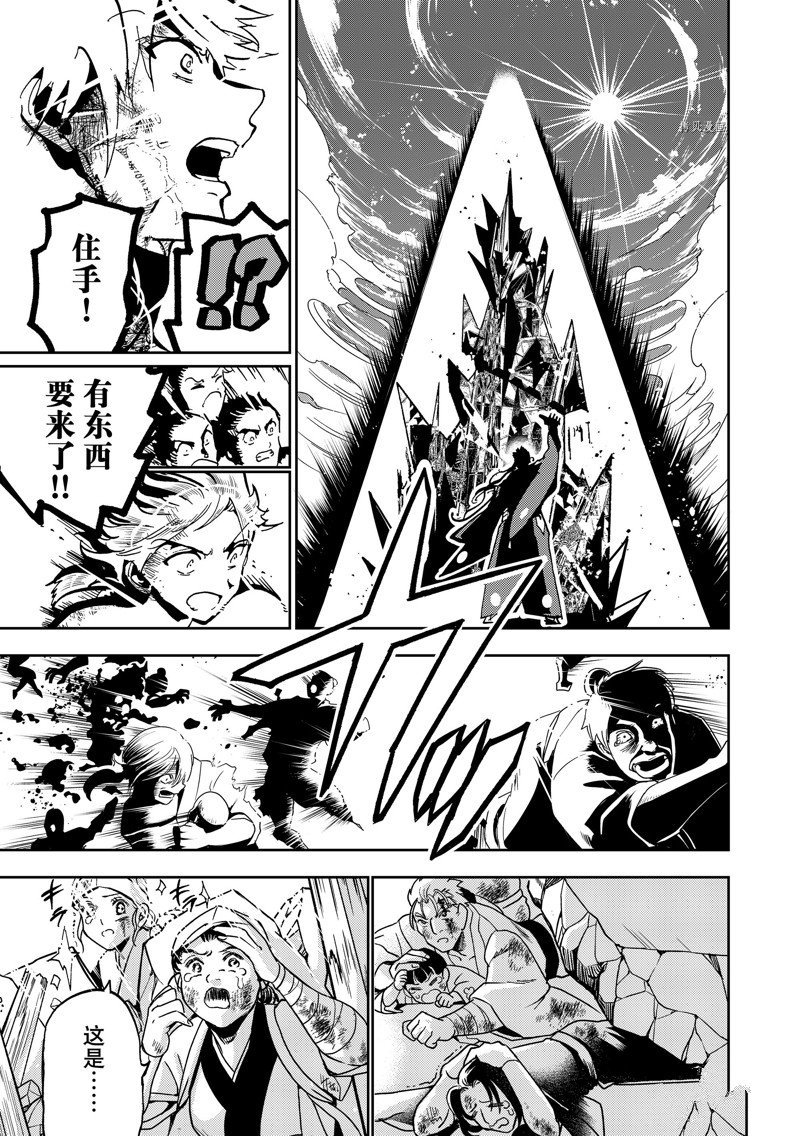 第136话 试看版