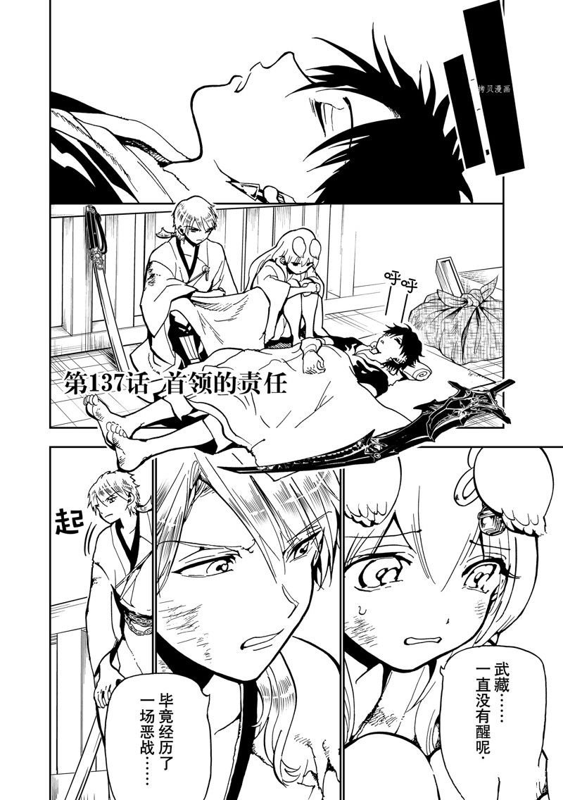 第137话