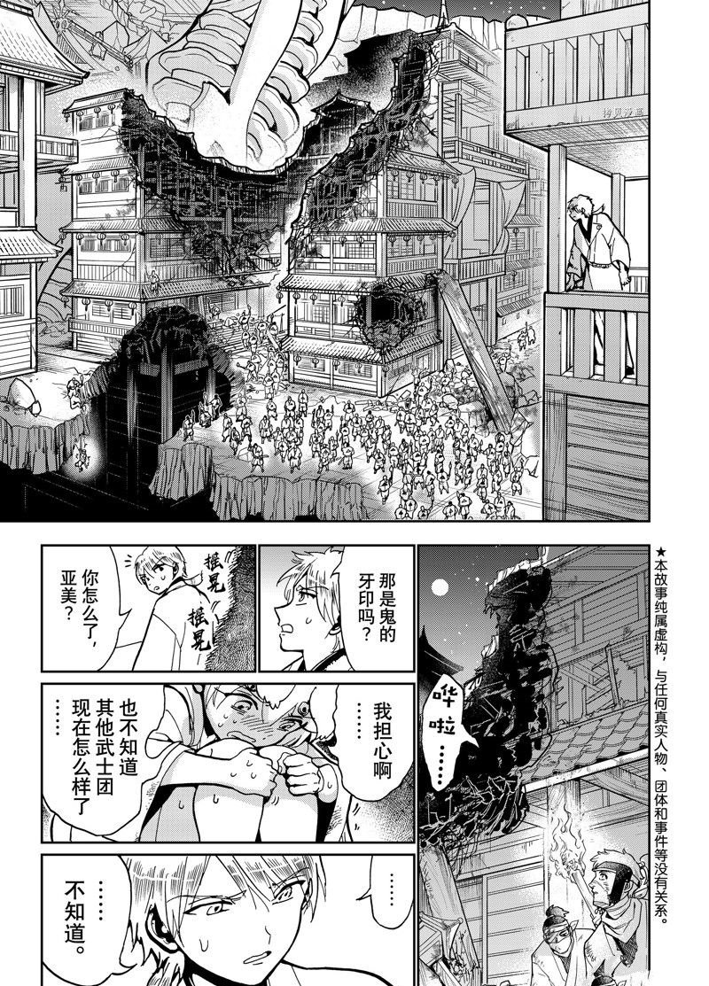 第137话