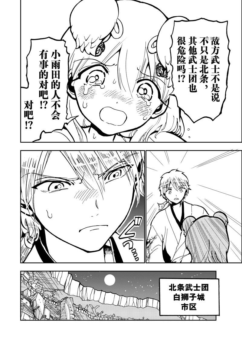 第137话