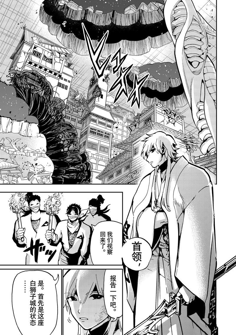第137话