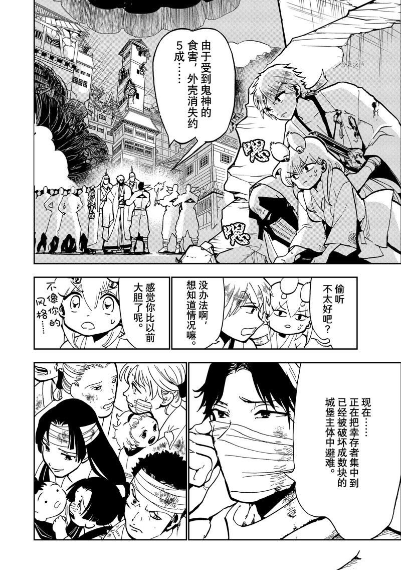 第137话