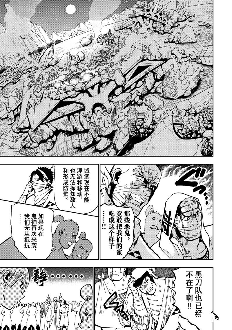 第137话