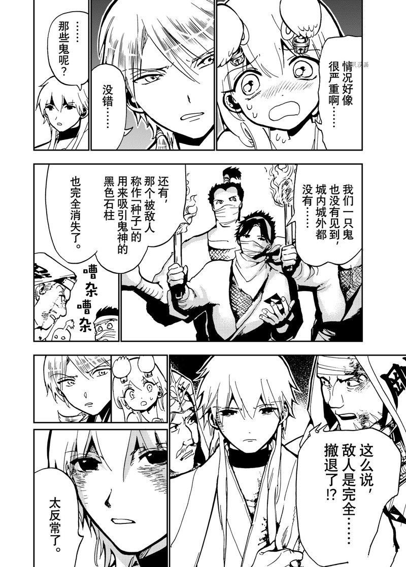 第137话