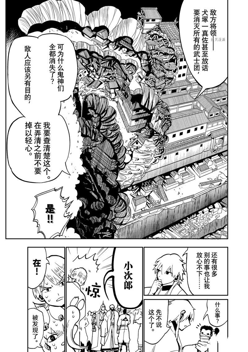 第137话