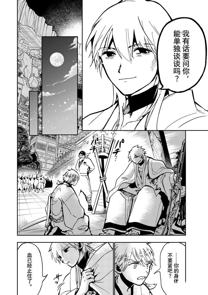 第137话