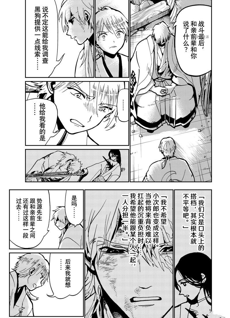 第137话